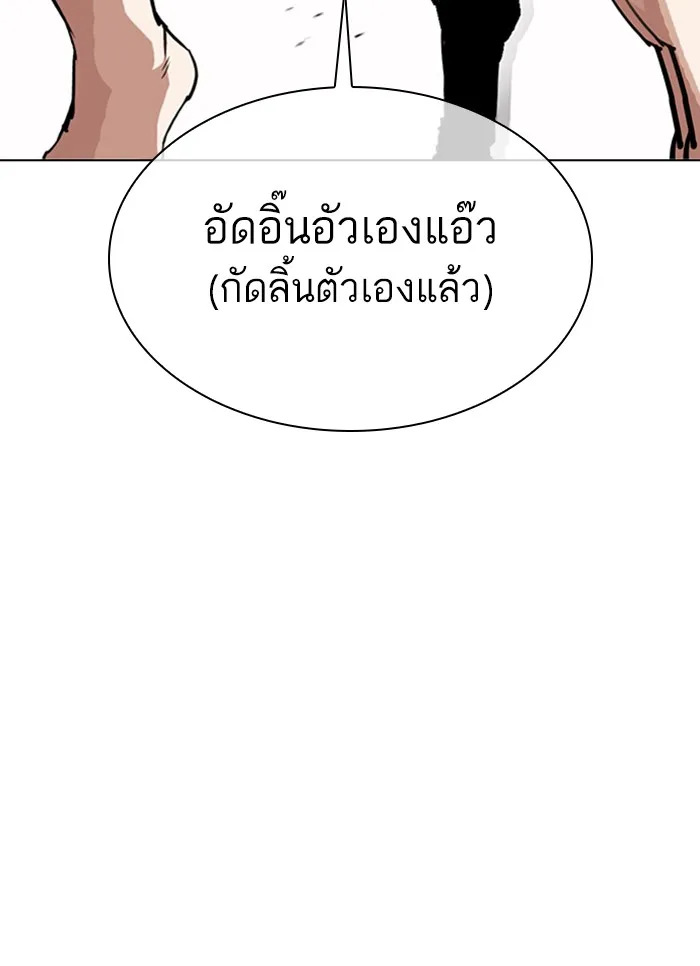 Lookism - หน้า 27