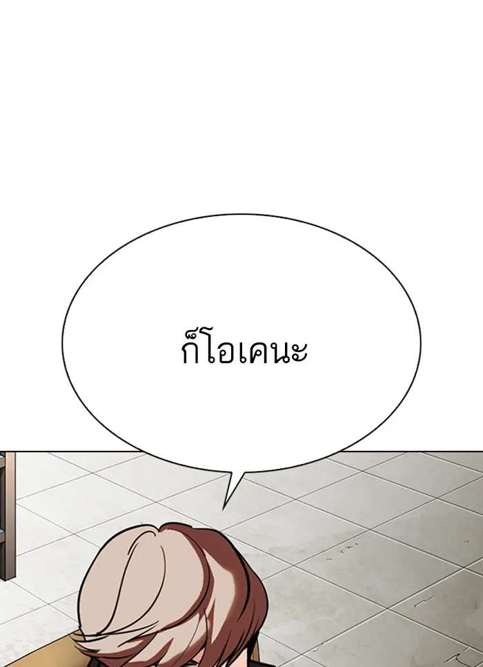 Lookism - หน้า 3