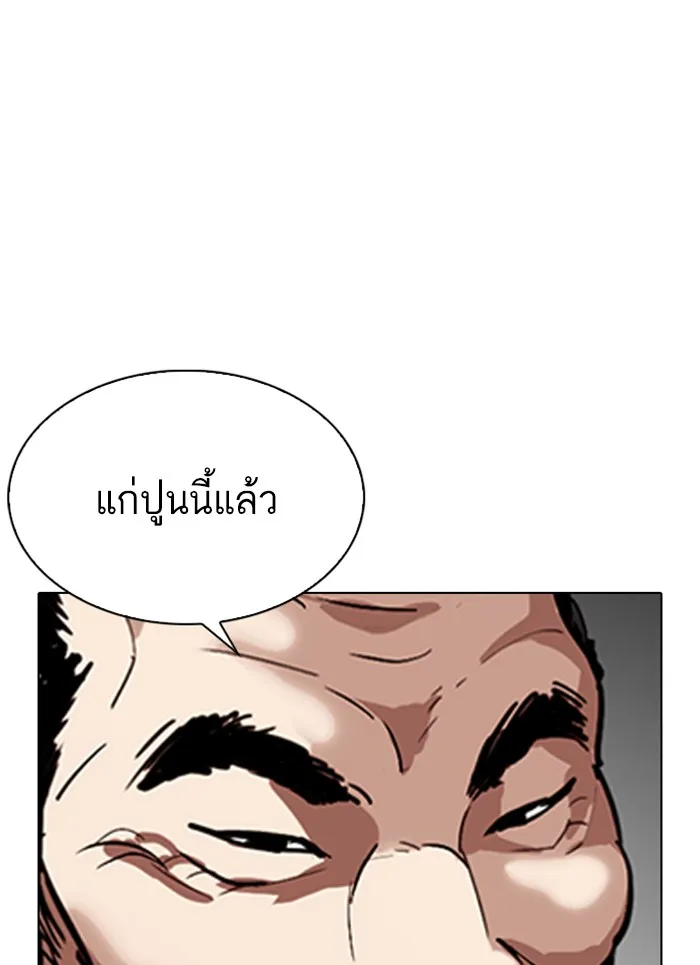 Lookism - หน้า 38