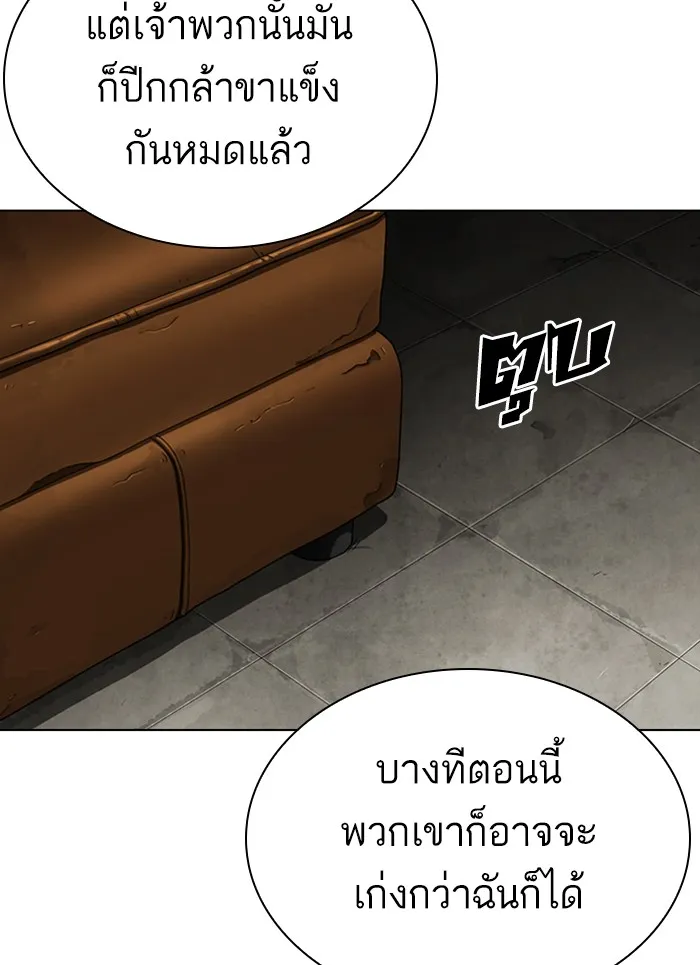 Lookism - หน้า 42