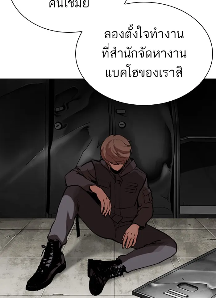 Lookism - หน้า 46