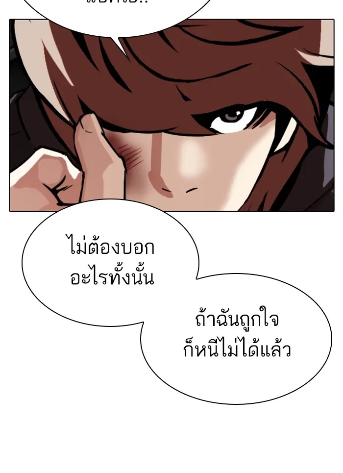 Lookism - หน้า 50