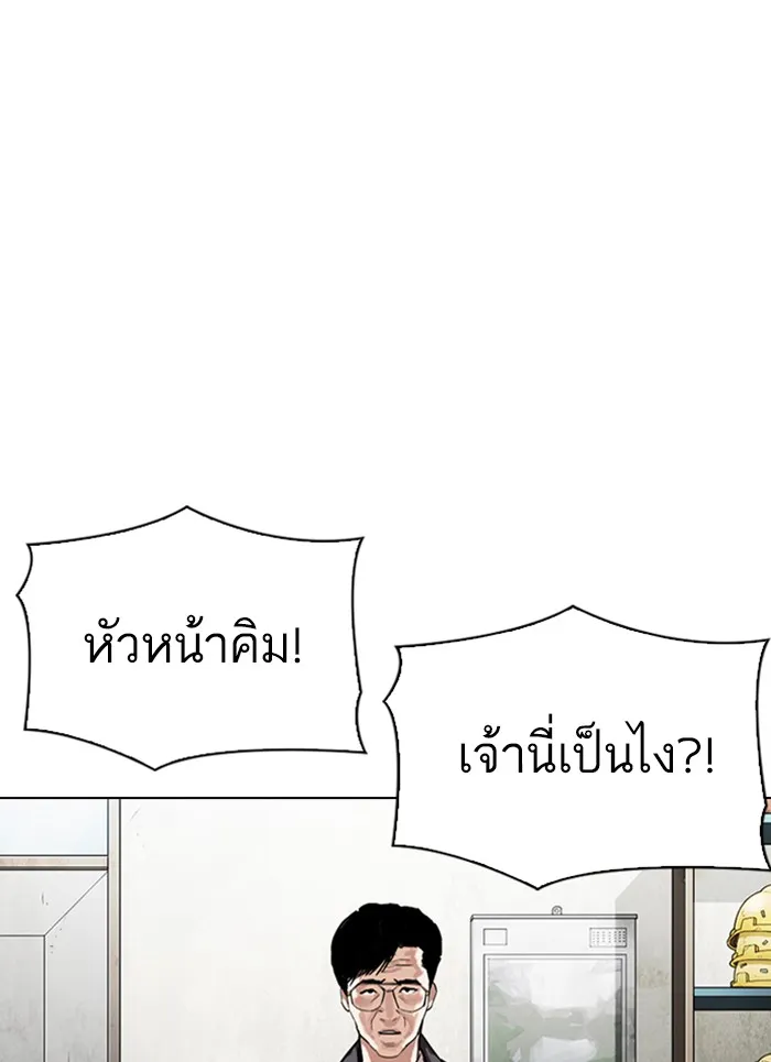 Lookism - หน้า 51