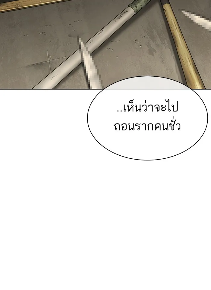 Lookism - หน้า 84