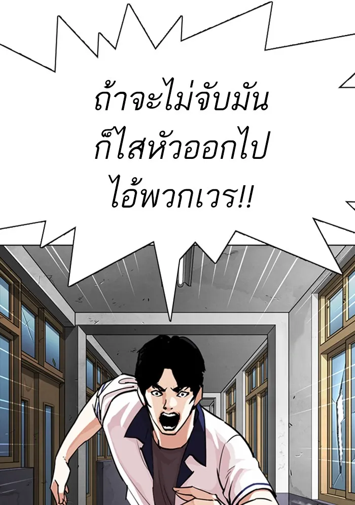 Lookism - หน้า 10