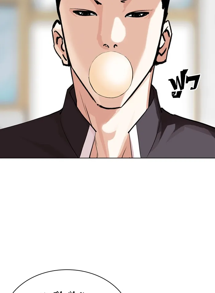 Lookism - หน้า 110