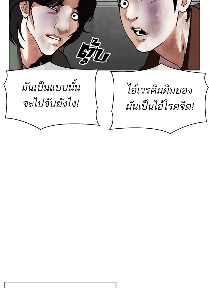 Lookism - หน้า 129