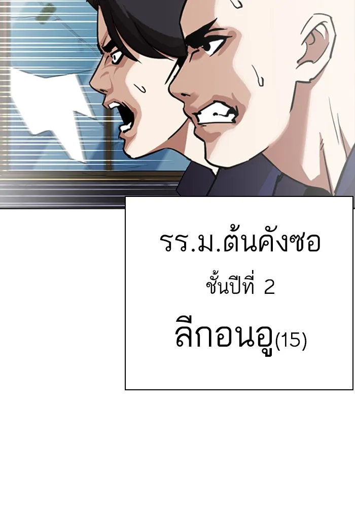 Lookism - หน้า 13