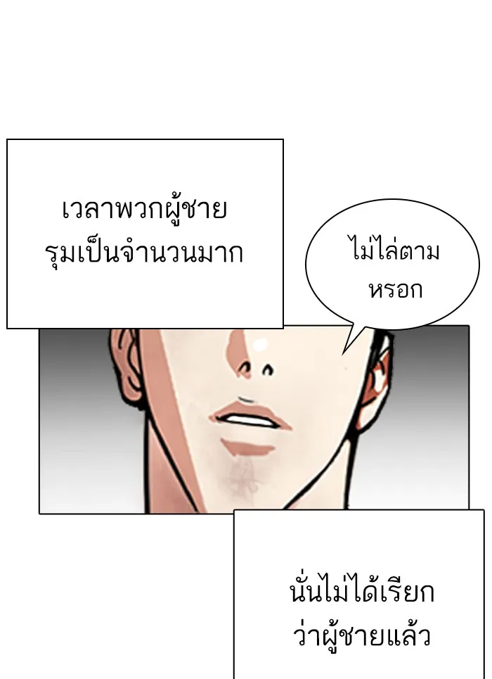 Lookism - หน้า 136