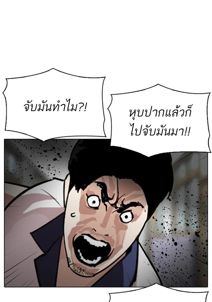 Lookism - หน้า 14