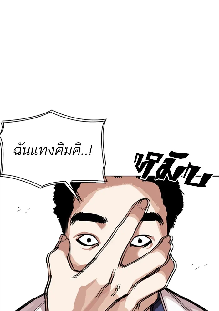 Lookism - หน้า 24