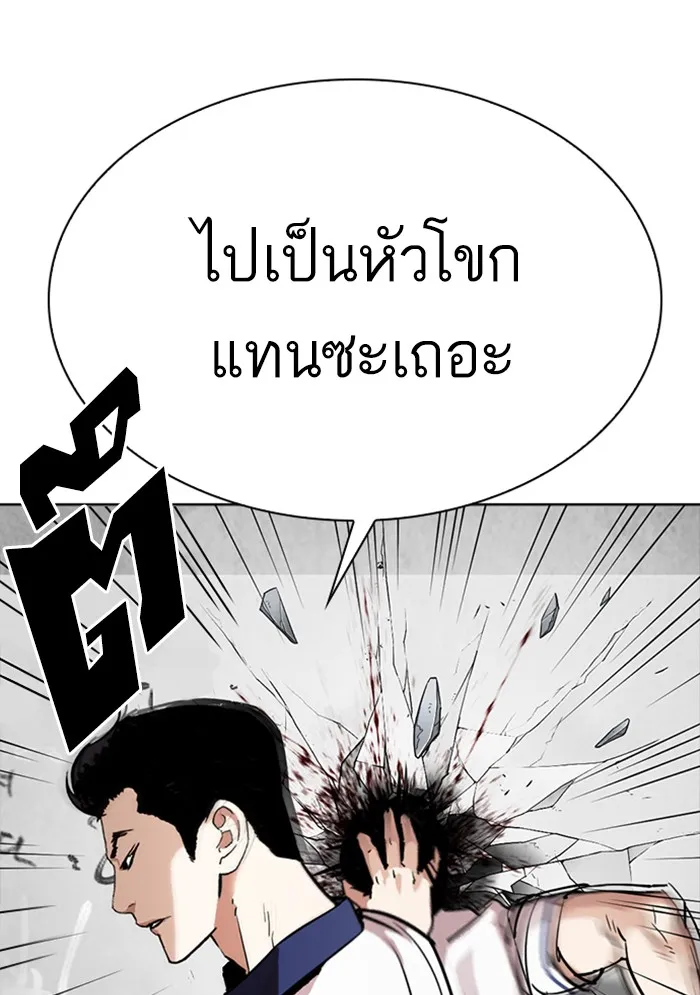 Lookism - หน้า 26