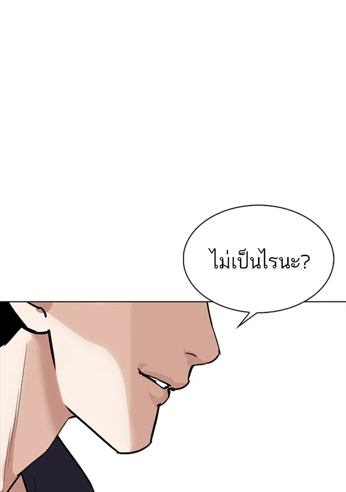 Lookism - หน้า 28