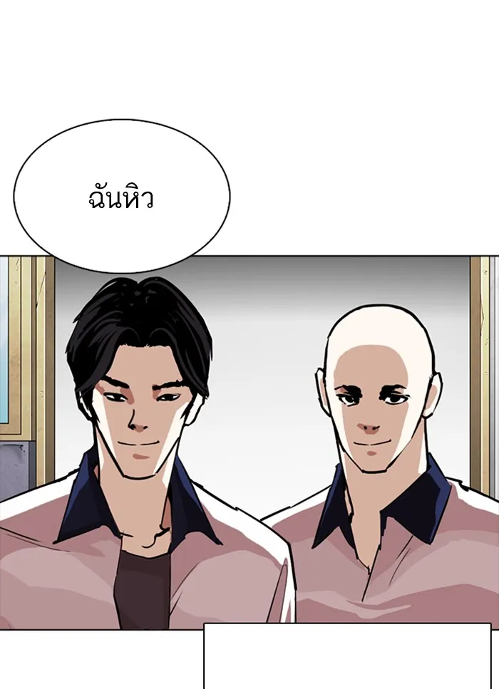 Lookism - หน้า 32