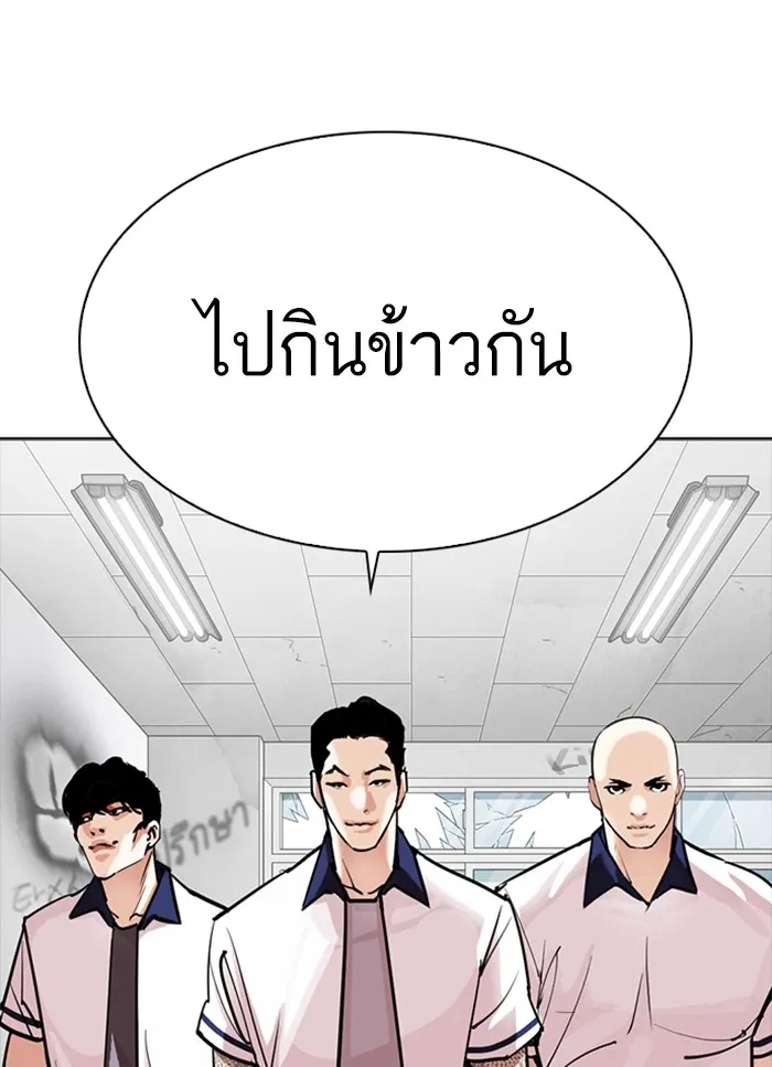 Lookism - หน้า 34