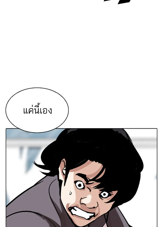 Lookism - หน้า 46