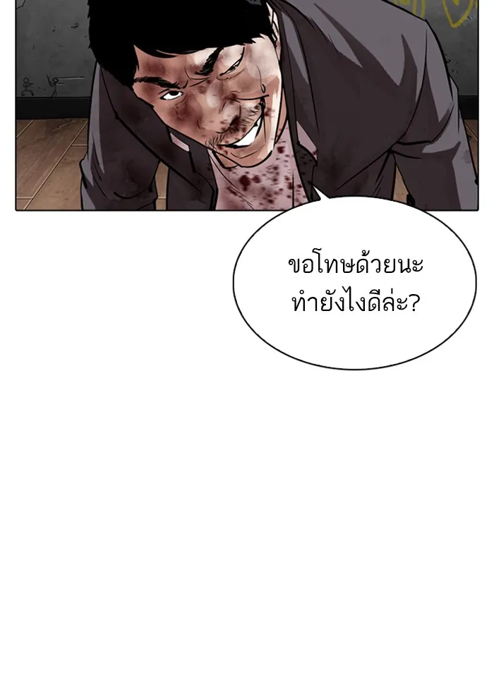 Lookism - หน้า 59