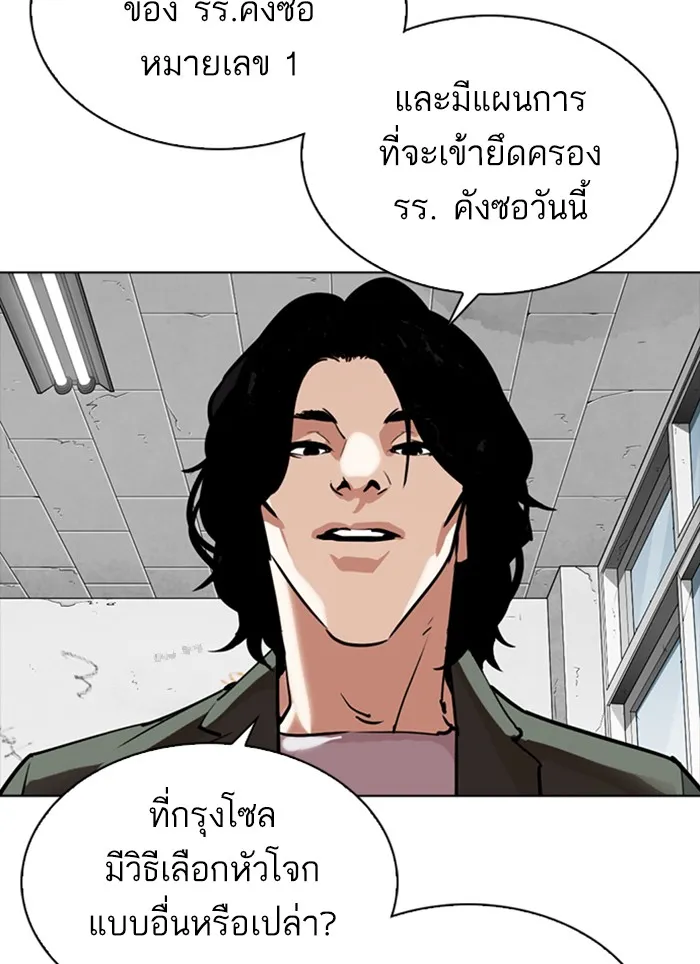 Lookism - หน้า 66