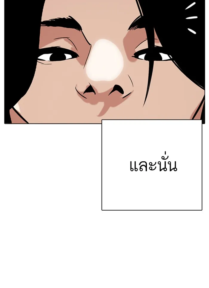 Lookism - หน้า 68