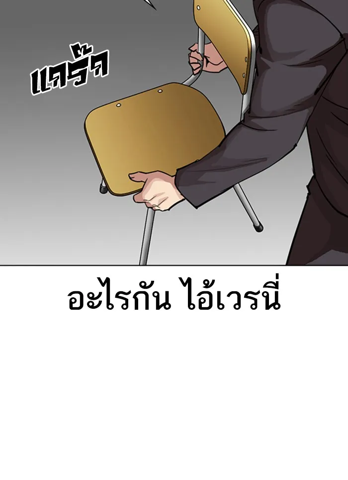 Lookism - หน้า 75