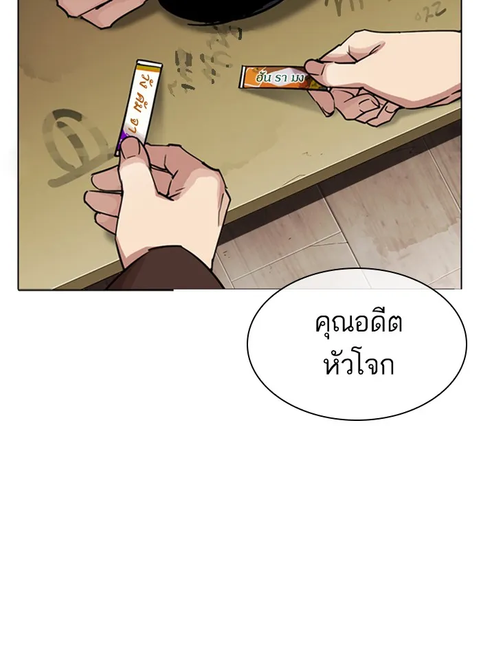 Lookism - หน้า 82