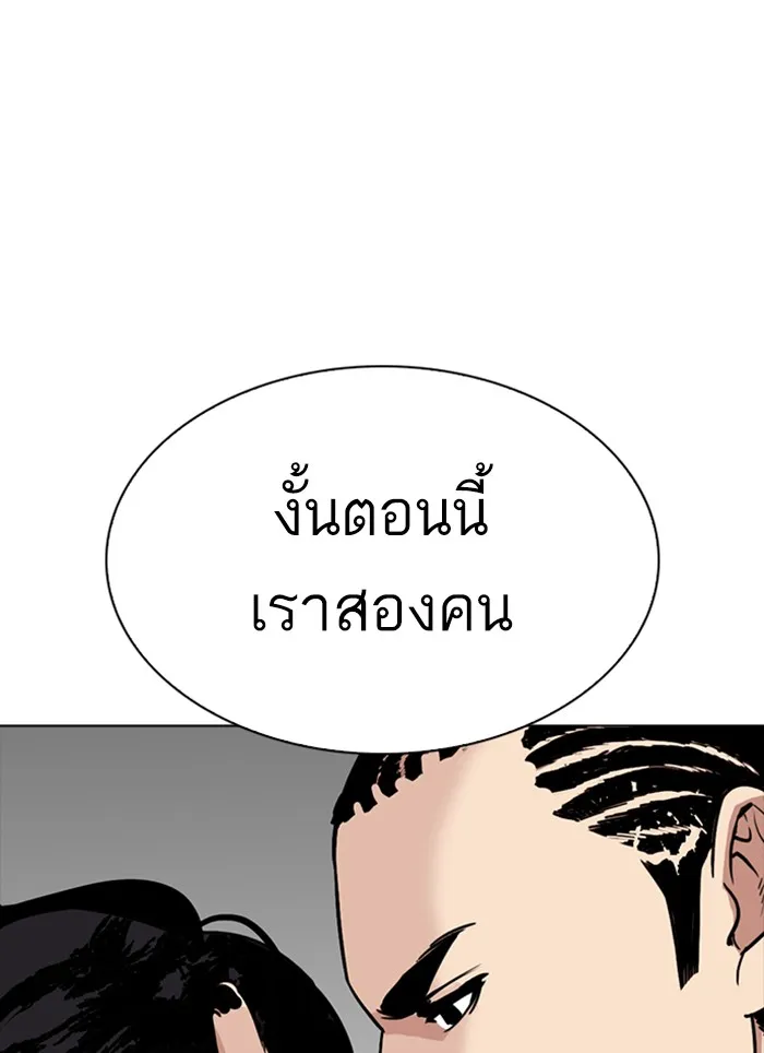 Lookism - หน้า 83