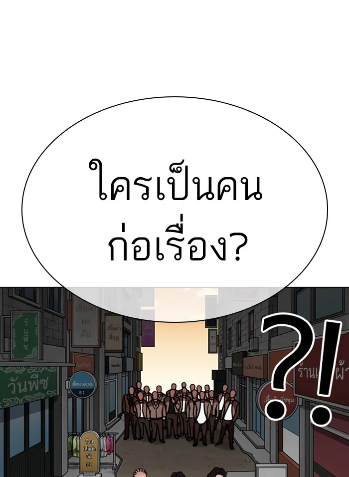 Lookism - หน้า 113