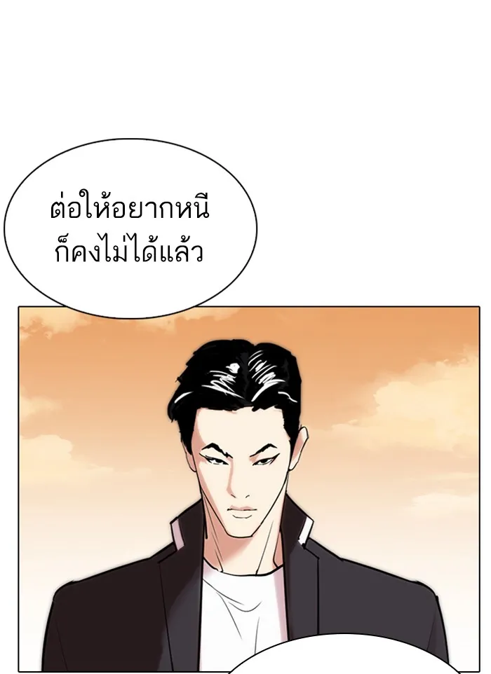 Lookism - หน้า 131