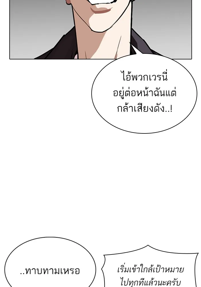 Lookism - หน้า 15