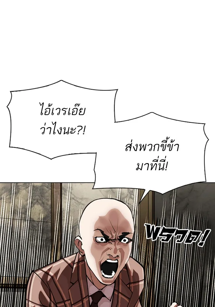 Lookism - หน้า 25