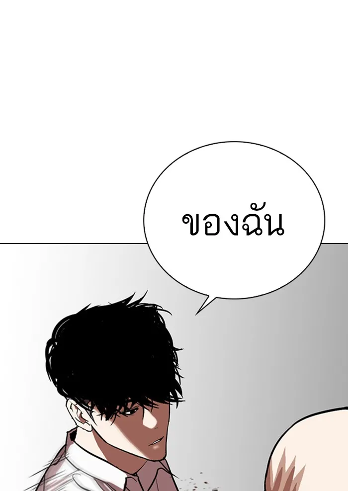 Lookism - หน้า 30