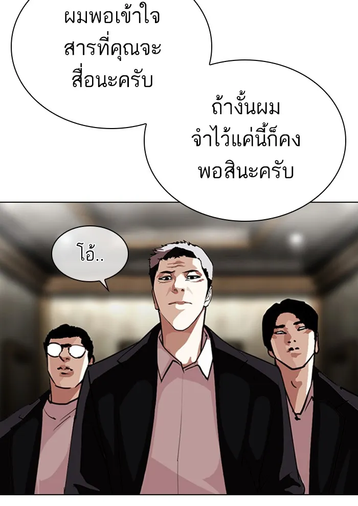 Lookism - หน้า 32