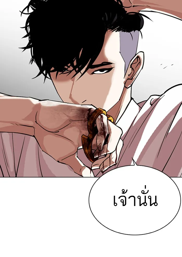 Lookism - หน้า 35