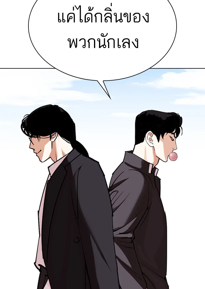 Lookism - หน้า 44