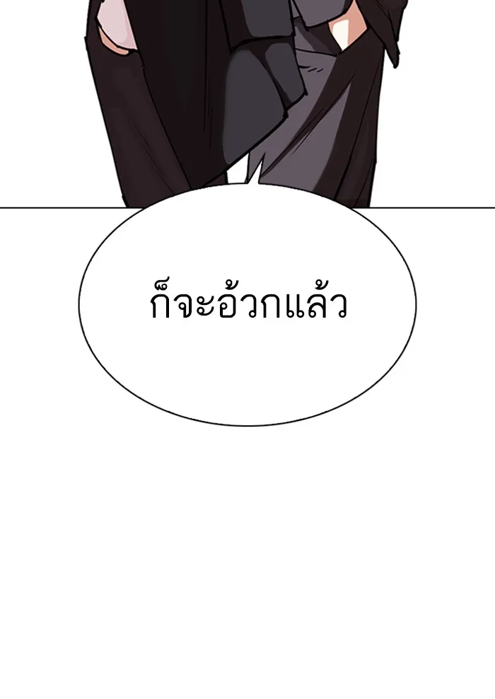 Lookism - หน้า 45