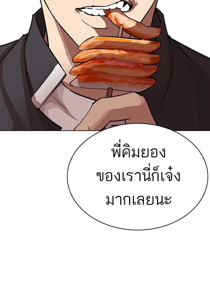 Lookism - หน้า 48