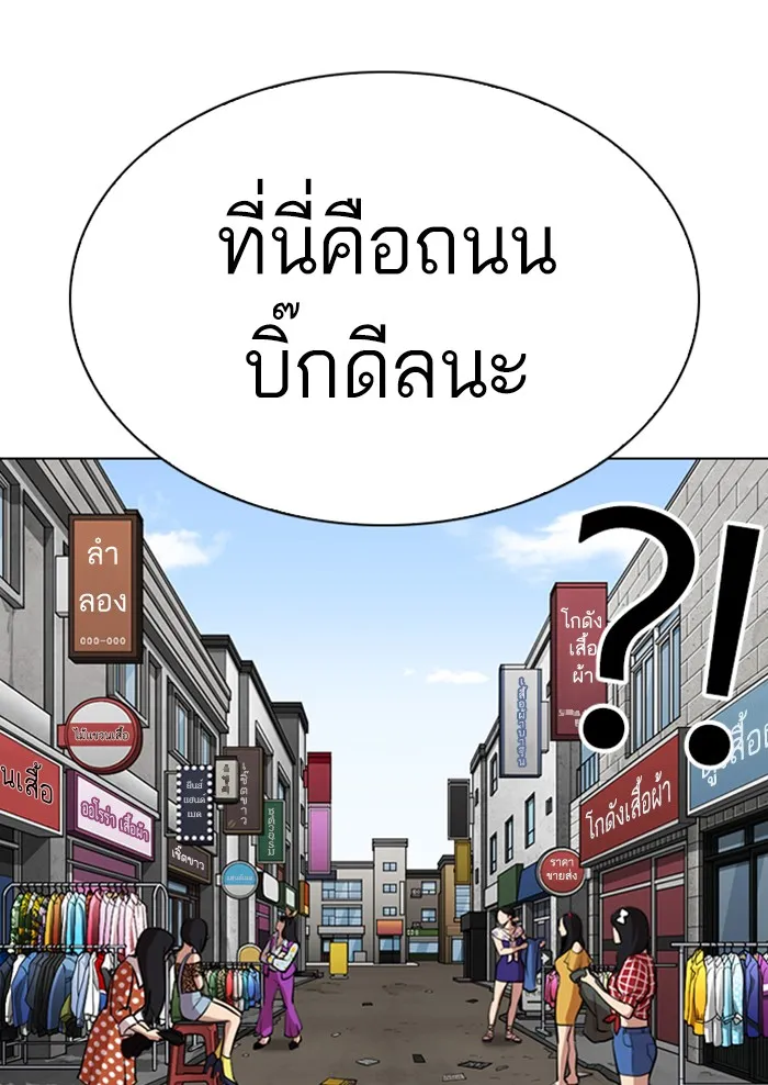 Lookism - หน้า 54