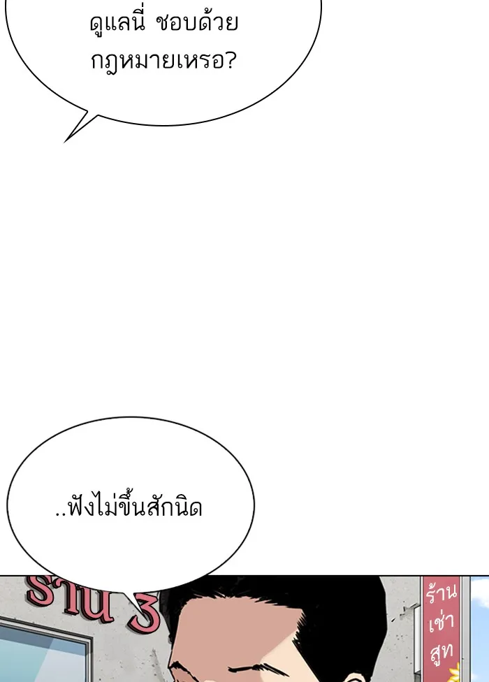 Lookism - หน้า 62