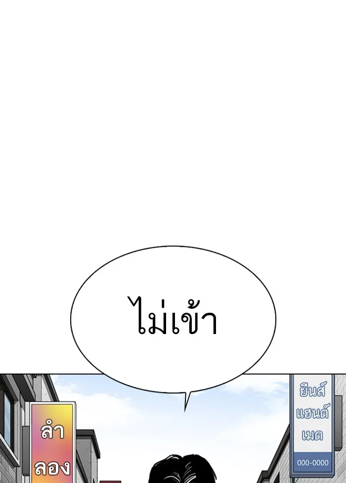 Lookism - หน้า 64