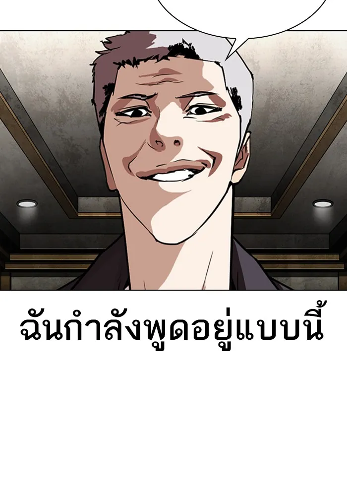 Lookism - หน้า 7