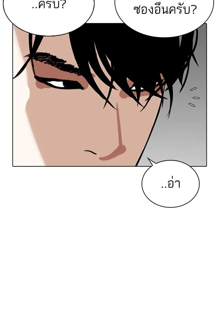 Lookism - หน้า 88