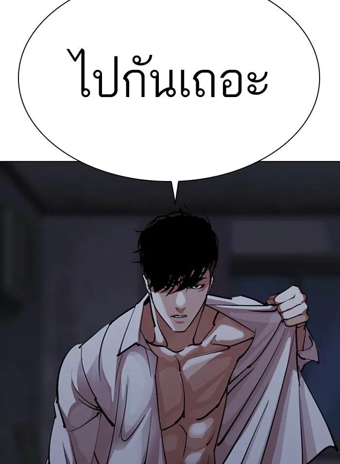 Lookism - หน้า 91