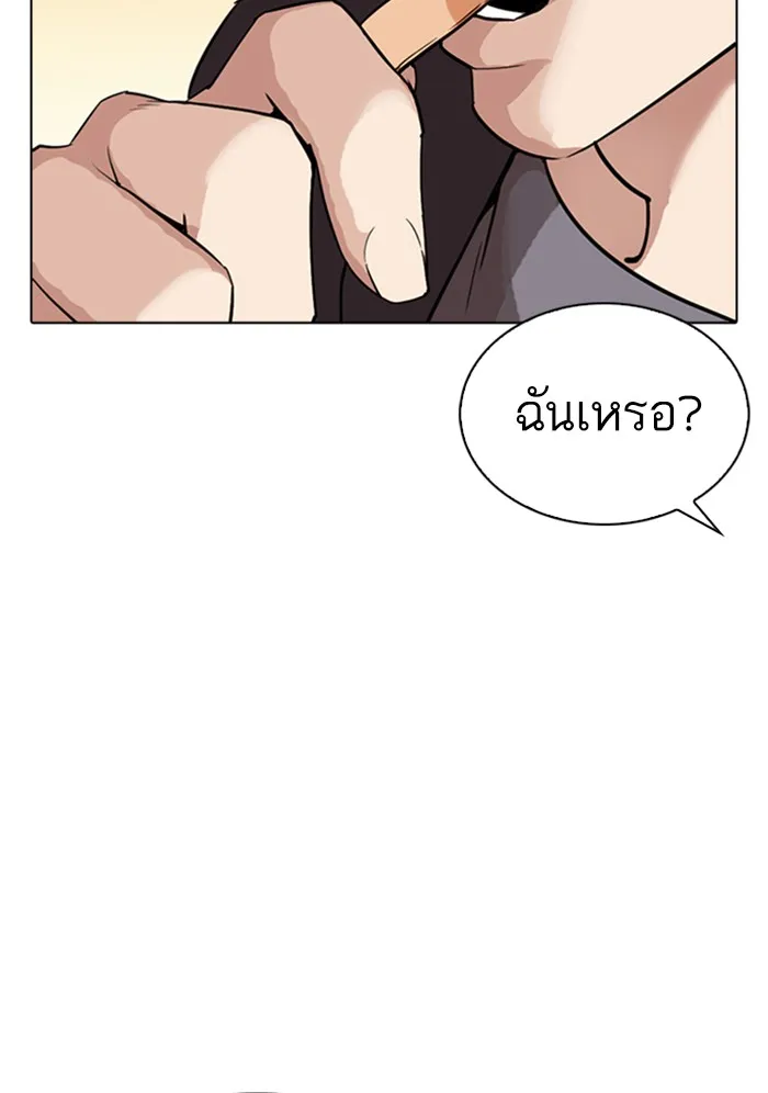 Lookism - หน้า 1