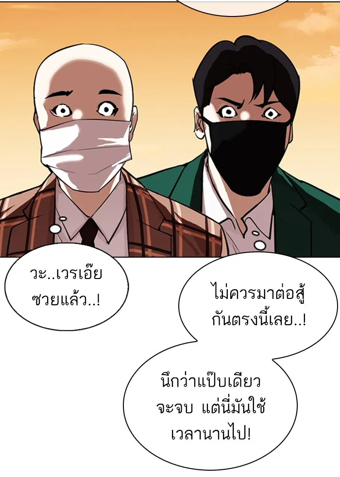 Lookism - หน้า 108