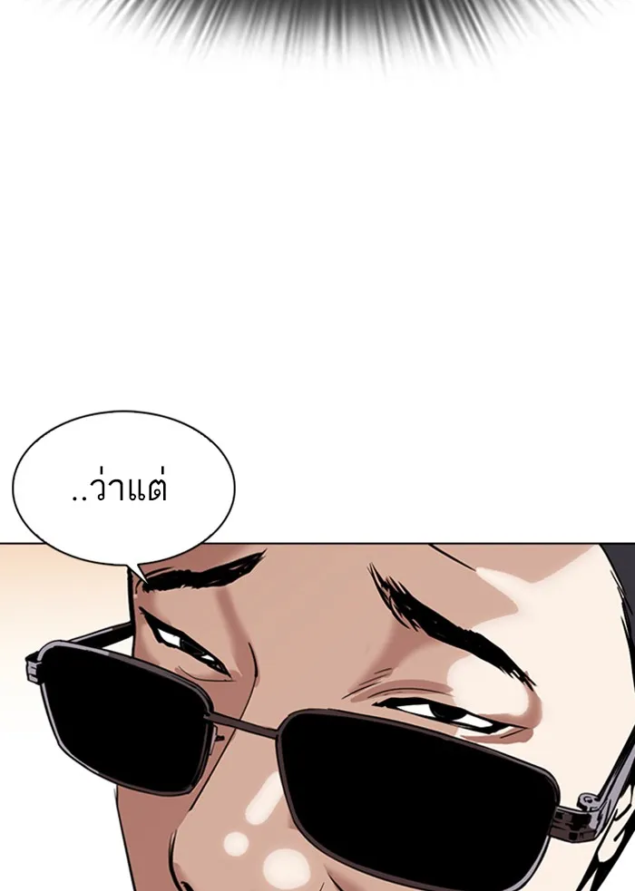 Lookism - หน้า 117