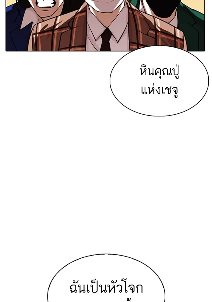 Lookism - หน้า 12