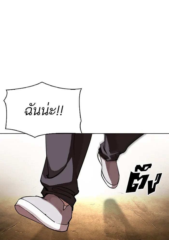 Lookism - หน้า 14