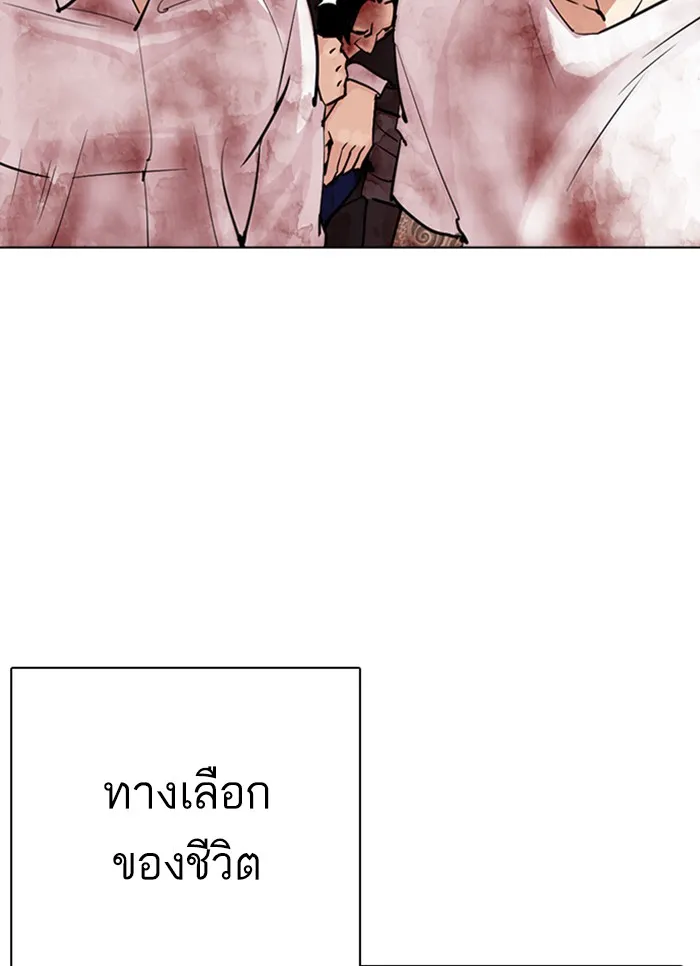 Lookism - หน้า 148