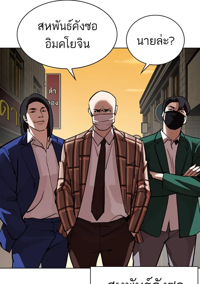 Lookism - หน้า 2