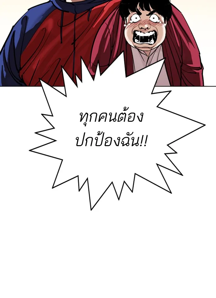 Lookism - หน้า 49